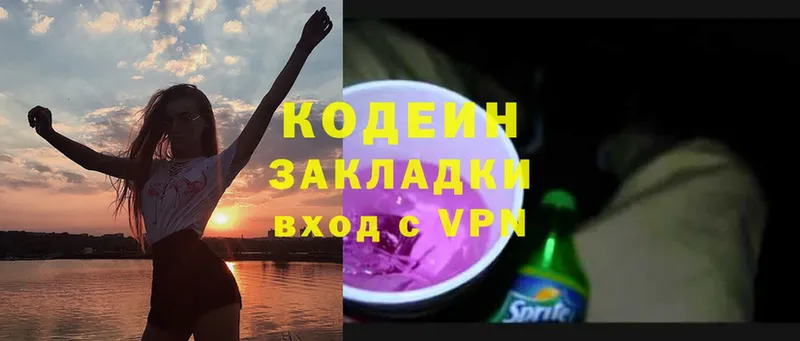 Кодеин напиток Lean (лин)  гидра ссылки  Белая Холуница  что такое  