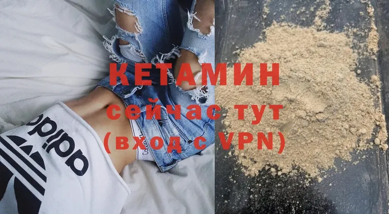 Кетамин ketamine  купить  цена  MEGA рабочий сайт  Белая Холуница 