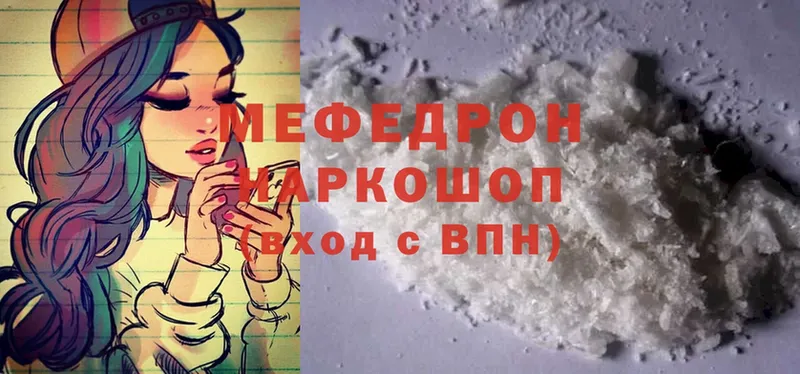 Меф mephedrone  закладка  Белая Холуница 